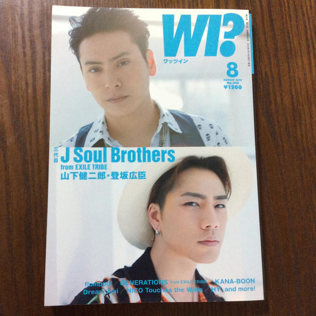 三代目 J Soul Brothers(サンダイメジェイソウルブラザーズ)のWHAT'S IN? (ワッツ イン) 2015年 08月号 エンタメ/ホビーの雑誌(音楽/芸能)の商品写真