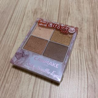 キャンメイク(CANMAKE)のCANMAKE シルキースフレアイズ03(アイシャドウ)