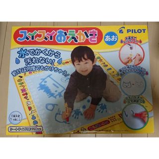 パイロット(PILOT)のスイスイおえかき シートのみ 未使用(知育玩具)