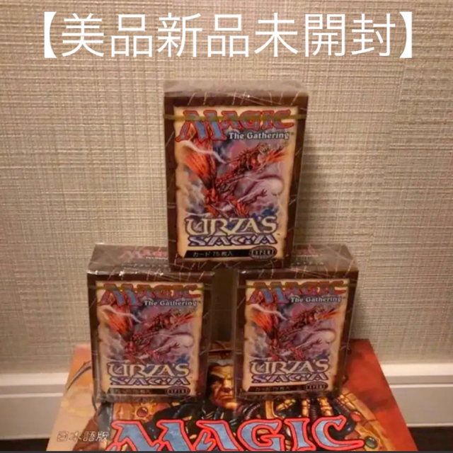 正規品質保証】 マジック:ザ・ギャザリング - 早い者勝ち【新品未開封