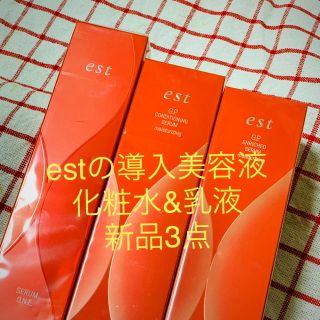 エスト(est)の百貨店ブランドエストセラムワンエッセンスのスキンケア新品3点セット(化粧水/ローション)