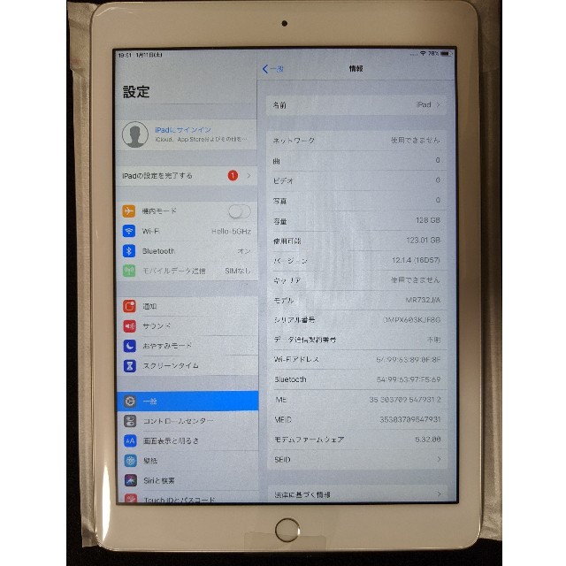 【訳あり】iPad 第6世代 2018 Wi-Fi+Cellular 128GBのサムネイル