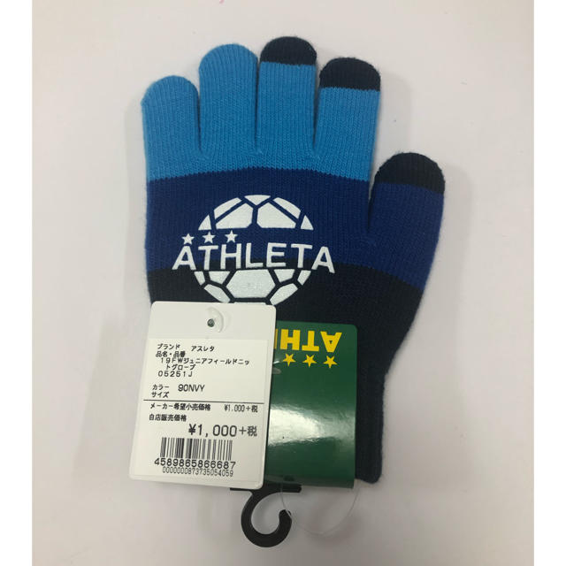 ATHLETA(アスレタ)のアスレタ　手袋　キッズ キッズ/ベビー/マタニティのこども用ファッション小物(手袋)の商品写真