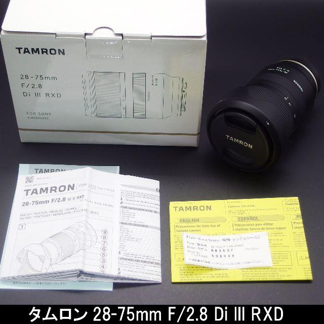 １回のみ使用 タムロン 28-75mm F/2.8 Di III RXD α7-