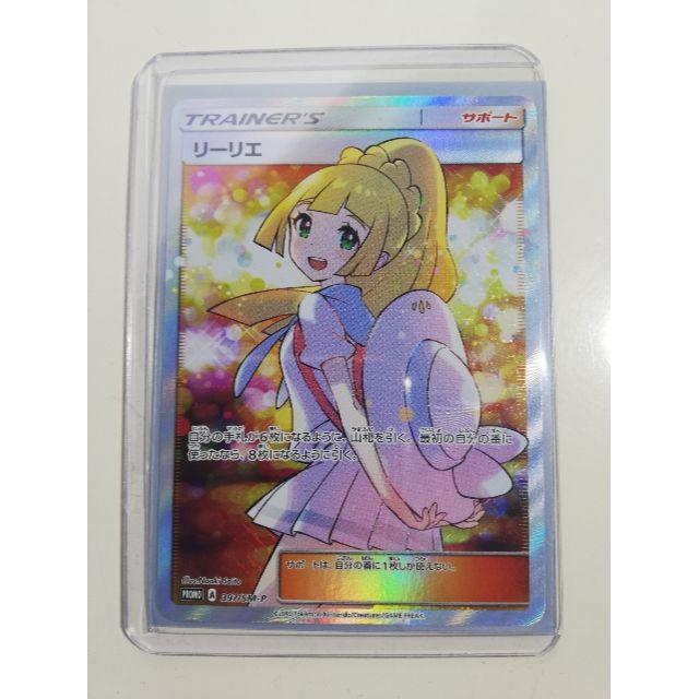 PSA9】ポケモンカード エクストラバトルの日 グズマ プロモ 鑑定品 リーリエ アセロラ