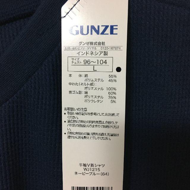 GUNZE(グンゼ)の激安 タグ付き グンゼ ワンダーウォーム Vネック Tシャツ Lサイズ メンズのトップス(Tシャツ/カットソー(半袖/袖なし))の商品写真