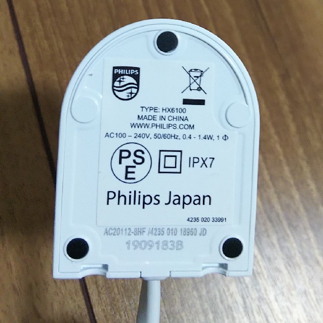 PHILIPS(フィリップス)のソニッケアー 充電器 スマホ/家電/カメラの美容/健康(電動歯ブラシ)の商品写真