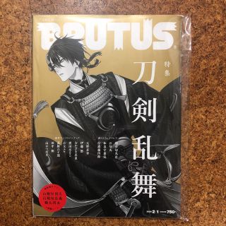 マガジンハウス(マガジンハウス)のBRUTUS（ブルータス）2020年2月1日号　刀剣乱舞特集(専門誌)