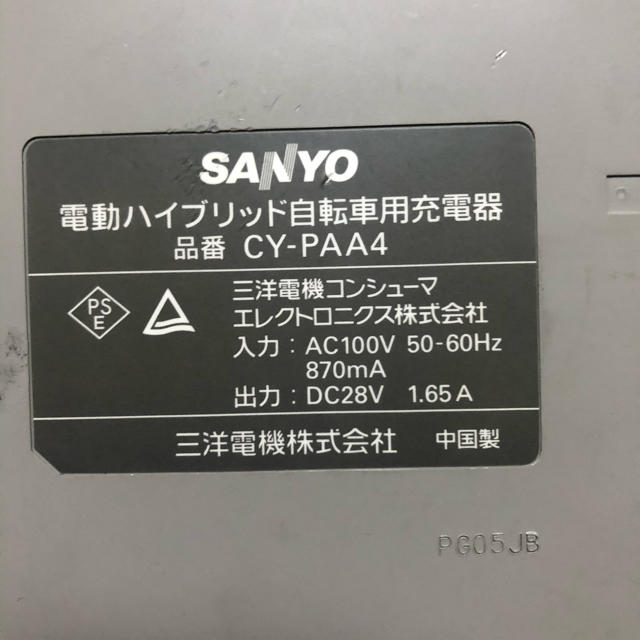 SANYO(サンヨー)の充電器　SANYO エナクル用 スポーツ/アウトドアの自転車(パーツ)の商品写真