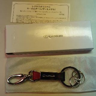 トヨタ(トヨタ)のレクサス　キーホルダー(キーホルダー)