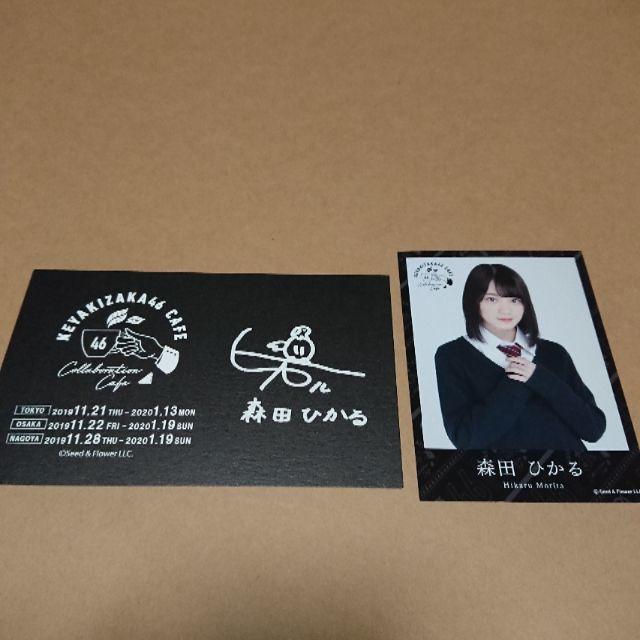 80/20クロス 欅坂46 森田ひかる×渡邉理佐サイン - 通販 - bolivialodge