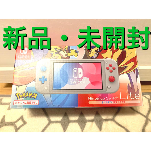 Nintendo Switch lite ザシアン・ザマゼンタゲームソフト/ゲーム機本体