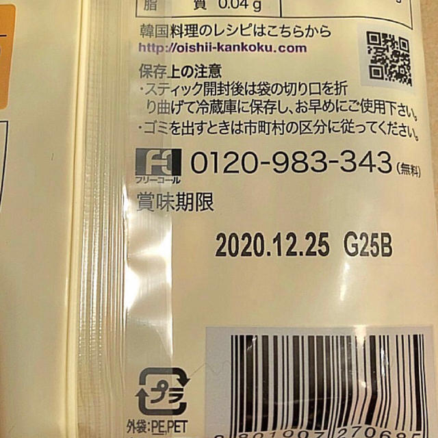 コストコ(コストコ)のコストコ◆ダシダ　だしだ　牛肉　あさり　2袋　計24本　即日発送可 食品/飲料/酒の食品(調味料)の商品写真