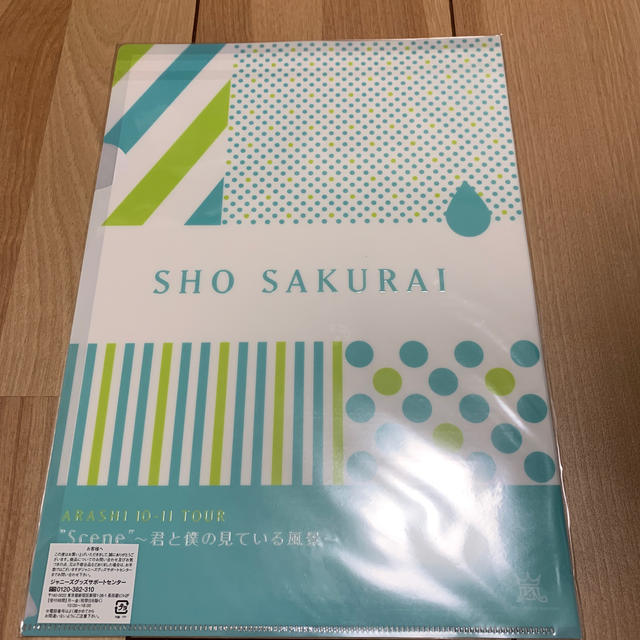 嵐(アラシ)の最終値下げ！！新品未使用✴︎嵐・櫻井翔ファイル エンタメ/ホビーのタレントグッズ(アイドルグッズ)の商品写真