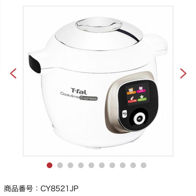 tfal cook4me エクスプレス（210レシピ内蔵・CY8521JP）