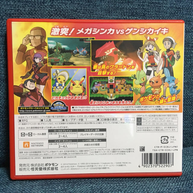 ニンテンドー3DS(ニンテンドー3DS)のポケットモンスター オメガルビー 3DS エンタメ/ホビーのゲームソフト/ゲーム機本体(携帯用ゲームソフト)の商品写真