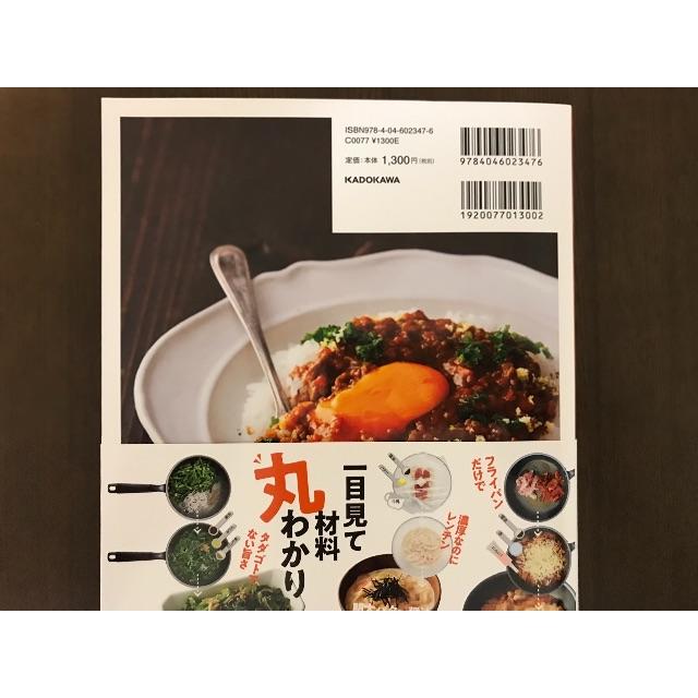 角川書店(カドカワショテン)の世界一美味しい手抜きごはん 角川書店 エンタメ/ホビーの本(料理/グルメ)の商品写真