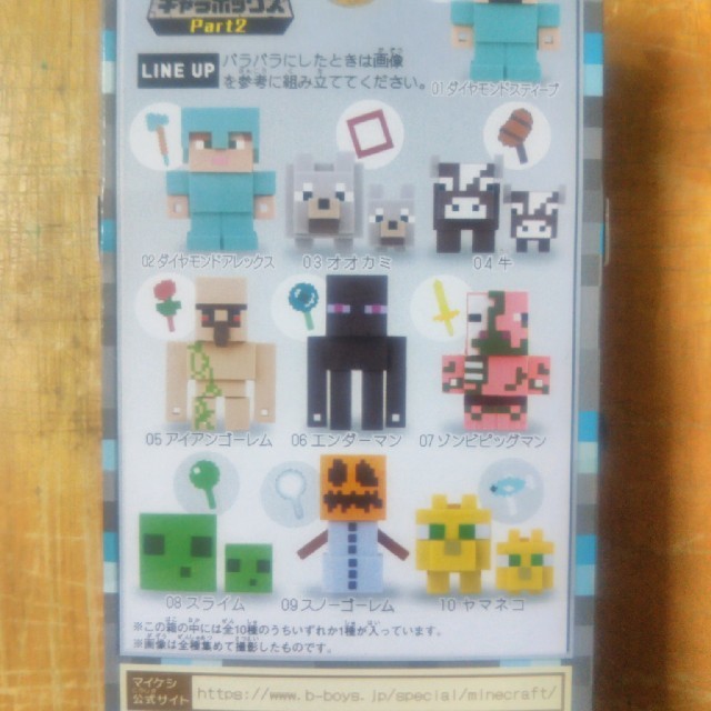 Bandai マインクラフトマイケシキャラボックスpart2の通販 By とも S Shop バンダイならラクマ