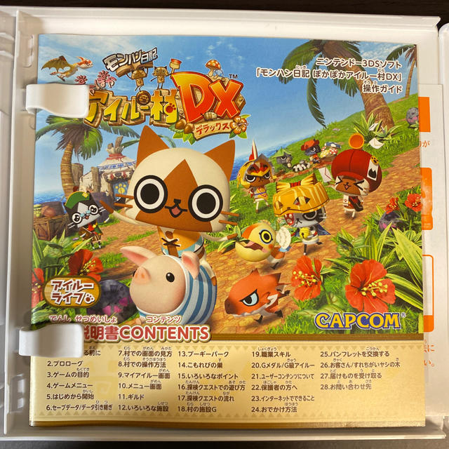 CAPCOM(カプコン)のモンハン日記 ぽかぽかアイルー村DX（デラックス） 3DS エンタメ/ホビーのゲームソフト/ゲーム機本体(携帯用ゲームソフト)の商品写真