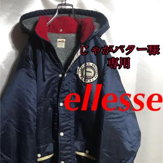 ellesse アウター　ジャンパー　L パーカー　ネイビー　裏地ボア　大きい