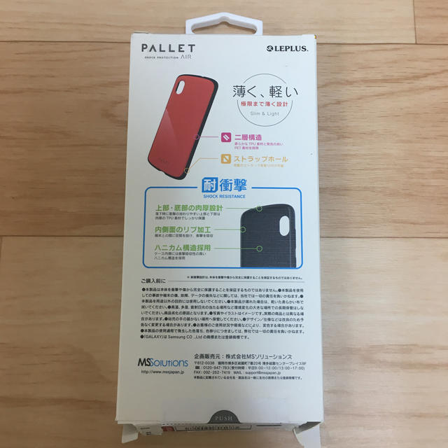 Galaxy(ギャラクシー)のGalaxy A20 LEPLUS PALLET スマホケース レッド スマホ/家電/カメラのスマホアクセサリー(Androidケース)の商品写真