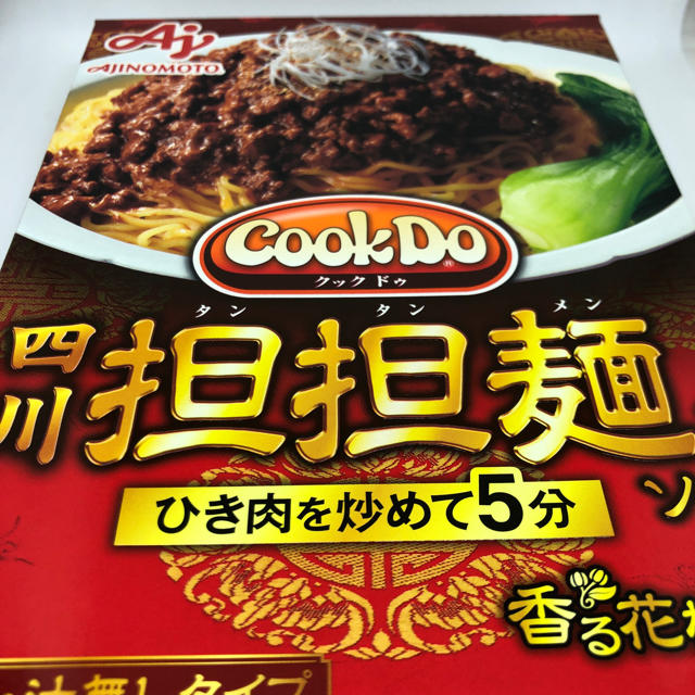 味の素(アジノモト)のクックドゥ　四川坦々麺用ソース　3箱 食品/飲料/酒の加工食品(レトルト食品)の商品写真