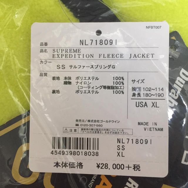 送料込み XL Expedition Fleece Jacket サルファー