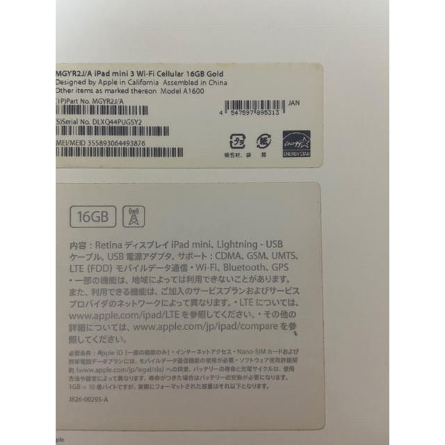 iPad(アイパッド)の確実国内正規品　ipad mini3 16GB ゴールド  スマホ/家電/カメラのPC/タブレット(タブレット)の商品写真