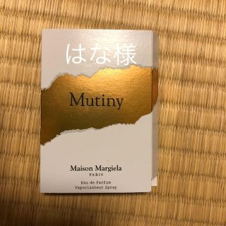 マルタンマルジェラ(Maison Martin Margiela)のミューティニー　オードパルファン　1.2㎖(ユニセックス)