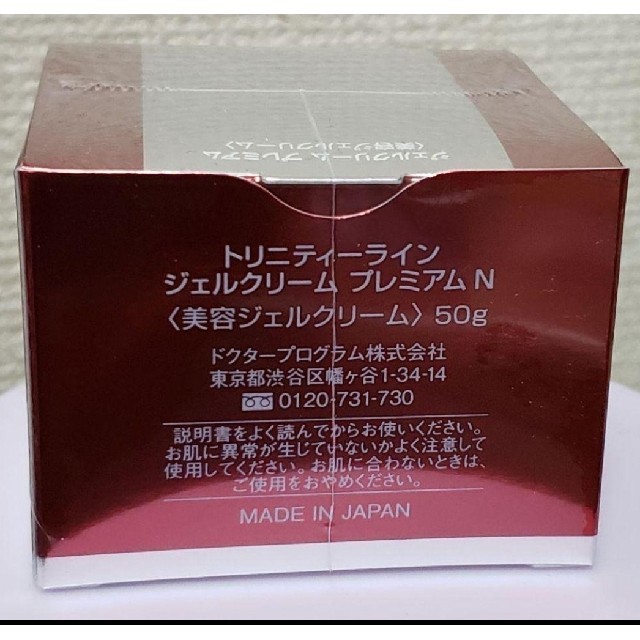 大正製薬 未使用 トリニティーライン ジェルクリーム プレミアム 50gの通販 By まちゃぉ S Shop タイショウセイヤクならラクマ 大正製薬 未使用 トリニティーライン ジェルクリーム プレミアム 50gの通販 By まちゃぉ S Shop タイショウセイヤクならラクマ