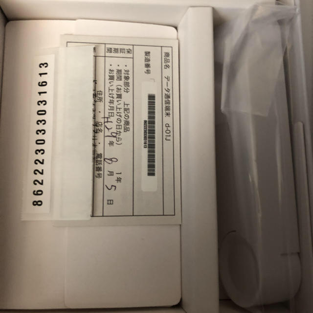 NTTdocomo(エヌティティドコモ)のHUAWEI d-01j SIMフリー　ケース付き スマホ/家電/カメラのPC/タブレット(タブレット)の商品写真