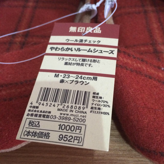 MUJI (無印良品)(ムジルシリョウヒン)の無印 ルームシューズ レディースの靴/シューズ(その他)の商品写真