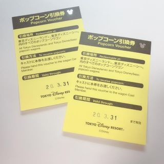 ディズニー(Disney)のディズニー ポップコーン引換券  2枚セット(フード/ドリンク券)