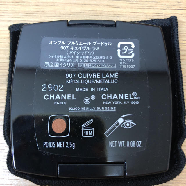 CHANEL(シャネル)のシャネル オンブル プルミエール プードゥル 907 キュイヴル ラメ 2.5g コスメ/美容のベースメイク/化粧品(アイシャドウ)の商品写真