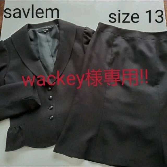 【送料無料/新品】 ★wackey様専用!!★スカートスーツ　黒★大きいサイズ　レディース　LL スーツ