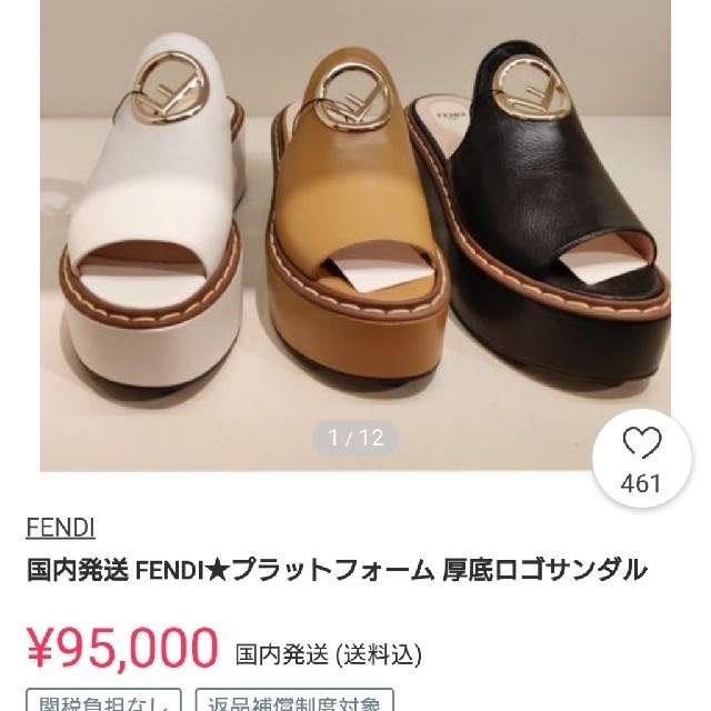FENDI(フェンディ)の新品✨FENDIサンダル レディースの靴/シューズ(サンダル)の商品写真
