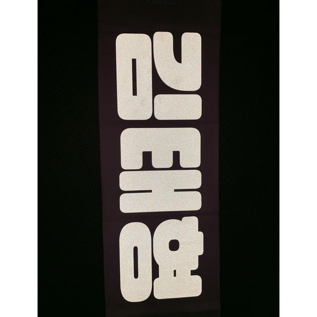 防弾少年団(BTS)(ボウダンショウネンダン)のスローガン テヒョン エンタメ/ホビーのCD(K-POP/アジア)の商品写真
