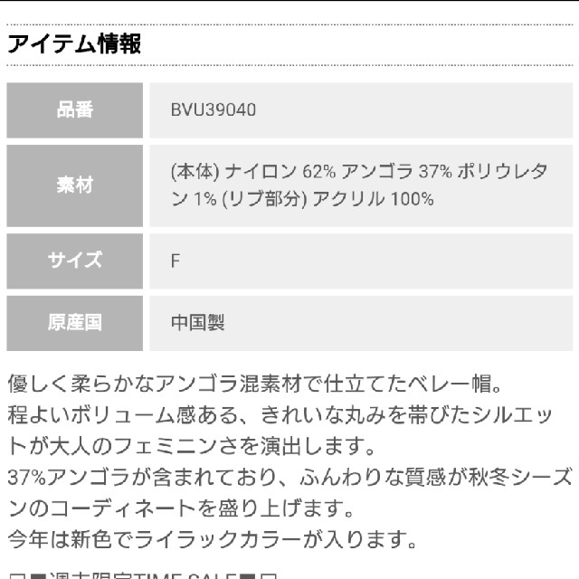 ViS(ヴィス)の新品！未使用！タグ付！♥️Vis♥️アンゴラベレー帽。サイズＦ。 レディースの帽子(ハンチング/ベレー帽)の商品写真