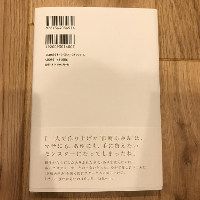 Ｍ愛すべき人がいて エンタメ/ホビーの本(アート/エンタメ)の商品写真