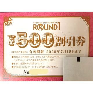 ラウンドワン株主優待★割引券(500円ｘ20枚)1万円分(ボウリング場)