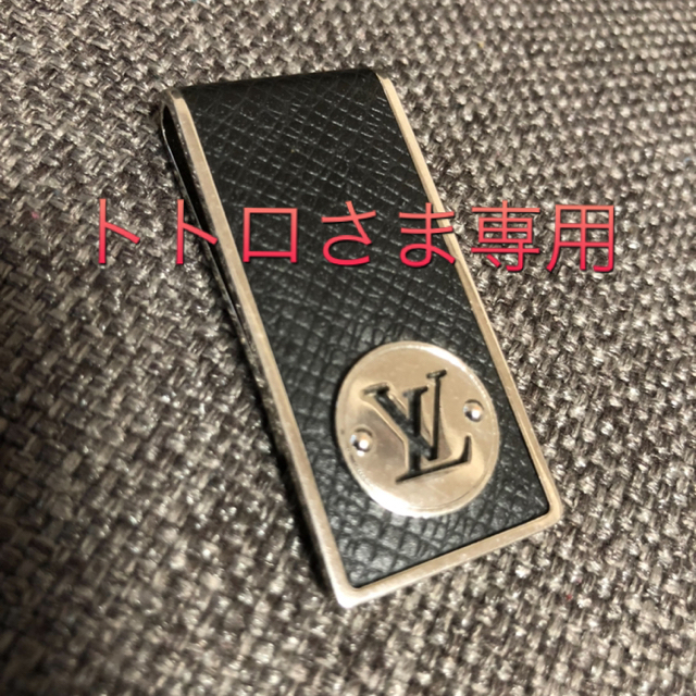 LOUIS VUITTON(ルイヴィトン)のルイヴィトン マネークリップ LOUIS VUITTON 値引き中！ メンズのファッション小物(マネークリップ)の商品写真