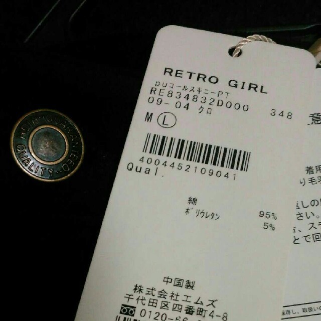 RETRO GIRL(レトロガール)のスキニーパンツ　retro girl   L レディースのパンツ(カジュアルパンツ)の商品写真