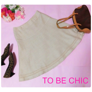 トゥービーシック(TO BE CHIC)の【TO BE CHIC/トゥービーシック】ラメツィードフレアースカート☆42(ひざ丈スカート)