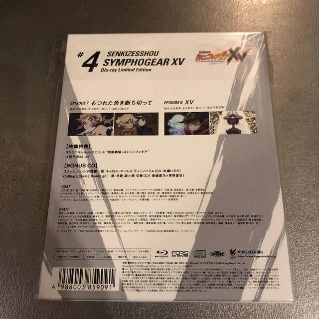 戦姫絶唱シンフォギアXV　4【期間限定版】 Blu-ray