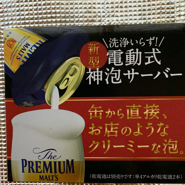 サントリー(サントリー)の【未使用】超音波式　神泡サーバー　プレミアムモルツ インテリア/住まい/日用品のキッチン/食器(アルコールグッズ)の商品写真