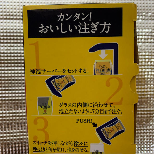 サントリー(サントリー)の【未使用】超音波式　神泡サーバー　プレミアムモルツ インテリア/住まい/日用品のキッチン/食器(アルコールグッズ)の商品写真