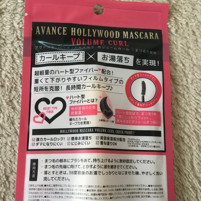 AVANCE(アヴァンセ)のアヴァンセ ハリウッドマスカラ ボリュームカール コスメ/美容のベースメイク/化粧品(マスカラ)の商品写真