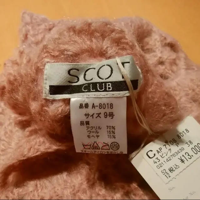 SCOT CLUB(スコットクラブ)の新品 ストール レディースのファッション小物(ストール/パシュミナ)の商品写真