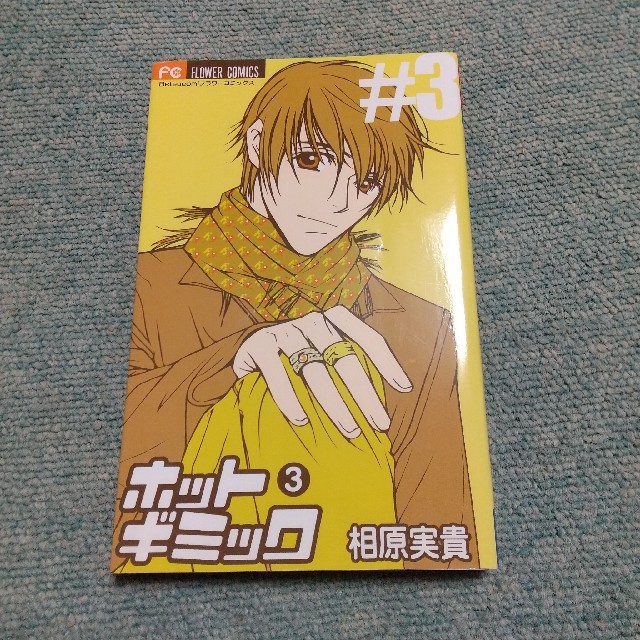ホットギミック 3の通販 By ちゃこちょび S Shop ラクマ ホットギミック 3の通販 By ちゃこちょび S Shop ラクマ