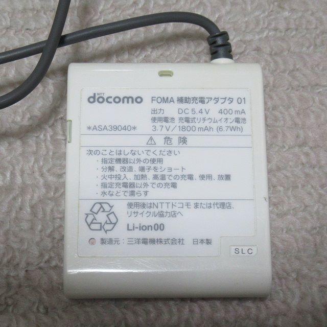 NTTdocomo(エヌティティドコモ)の◆レア◆NTT docomo FOMA用 ACアダプタ02＆補助充電アダプタ01 スマホ/家電/カメラのスマートフォン/携帯電話(バッテリー/充電器)の商品写真